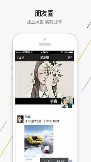 快快出行app