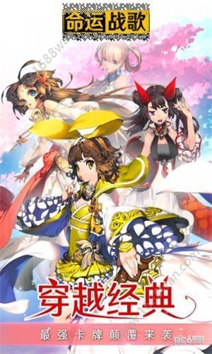 命运战歌iOS