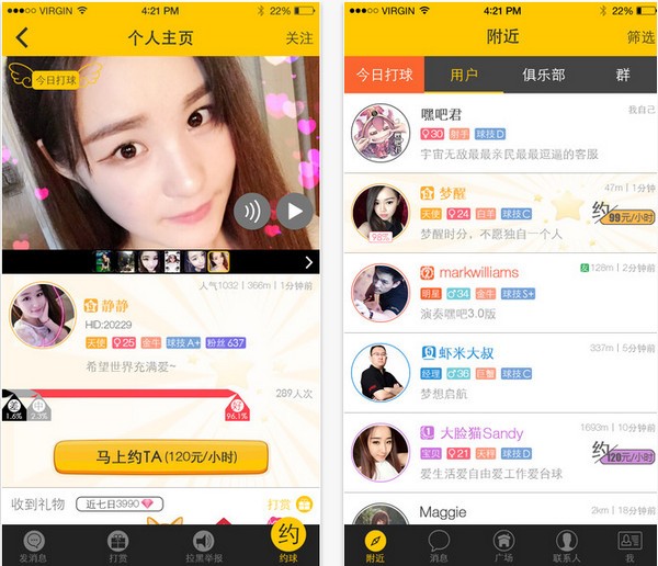 嘿吧app