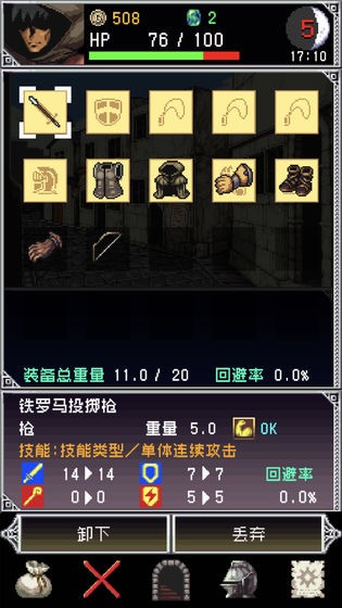暗黑之血2iOS