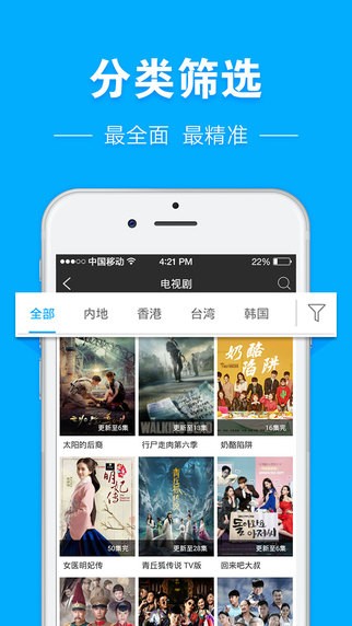 天天爱看app