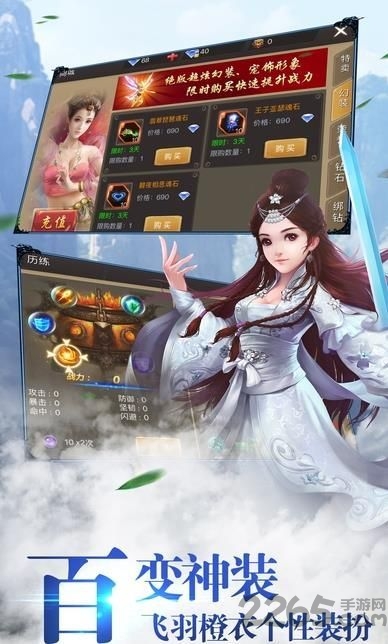 无双剑士官方版
