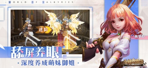 女神竞技场ios