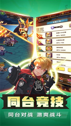 萌将大乱斗iOS
