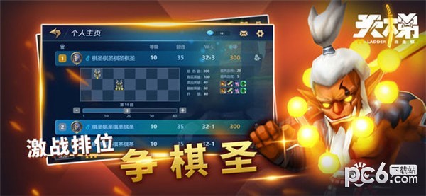 天梯自走棋
