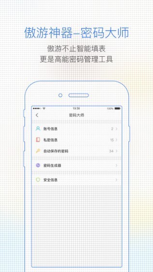傲游浏览器手机版