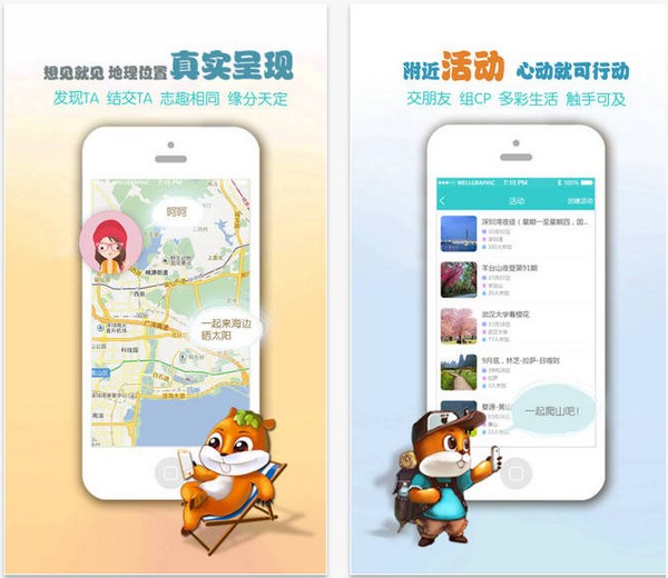 趣玩iphone版