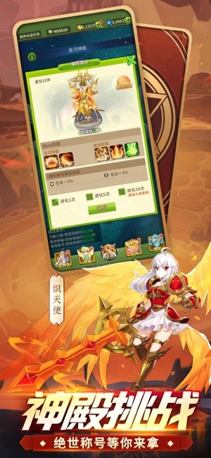 众神荣耀光明iOS