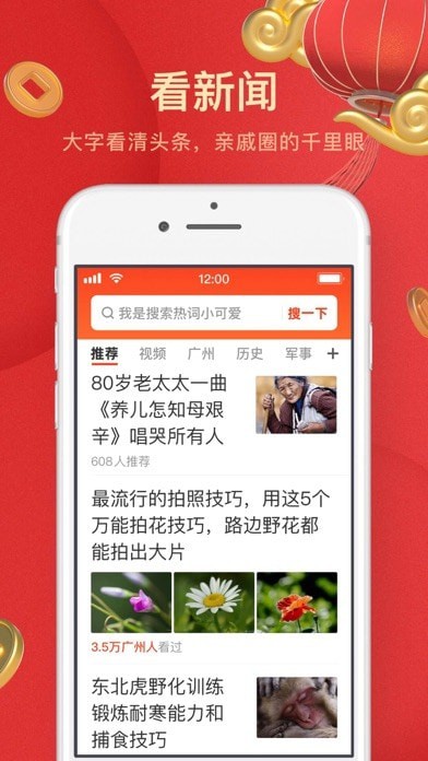 UC大字版