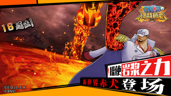 航海王燃烧意志华为服官方版