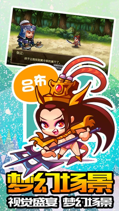 三国战争iOS版