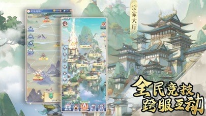 天方夜谭iOS