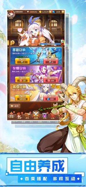 神明物语iOS