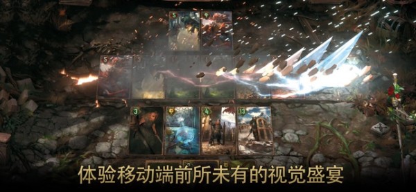 巫师之昆特牌iOS