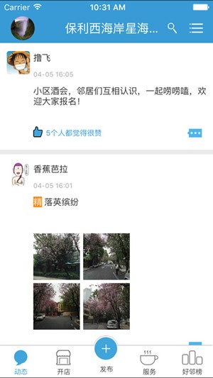 好邻社区下载