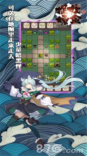 捉妖与炼金iOS