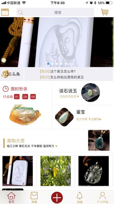51美玉app