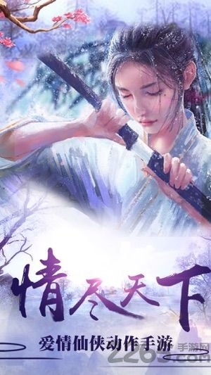 茅山降魔之天将最新版