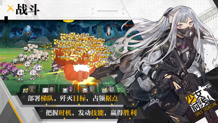 少女前线华为渠道服