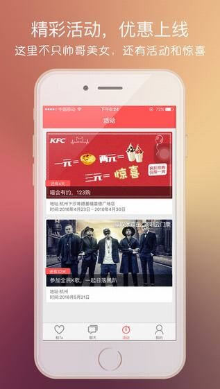 空闲app