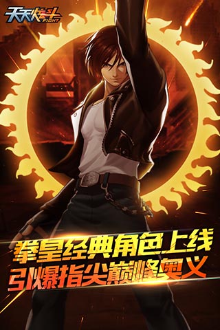 天天炫斗变态版本