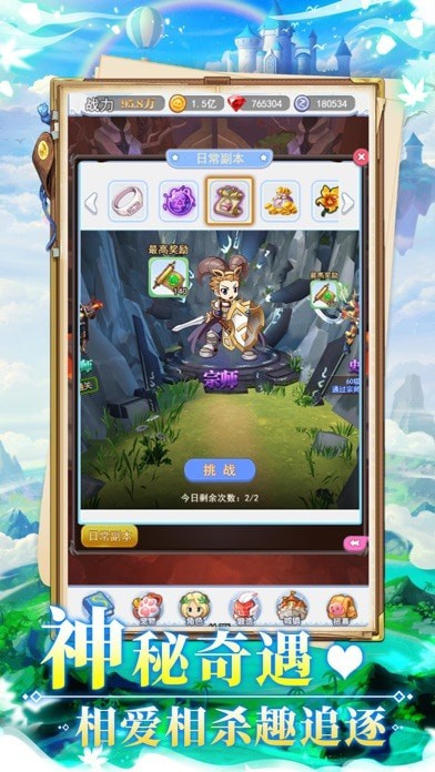 不休的波波利IOS
