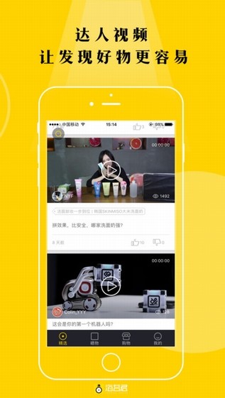 海苔君app