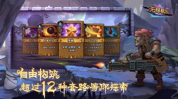 无尽航线手机版
