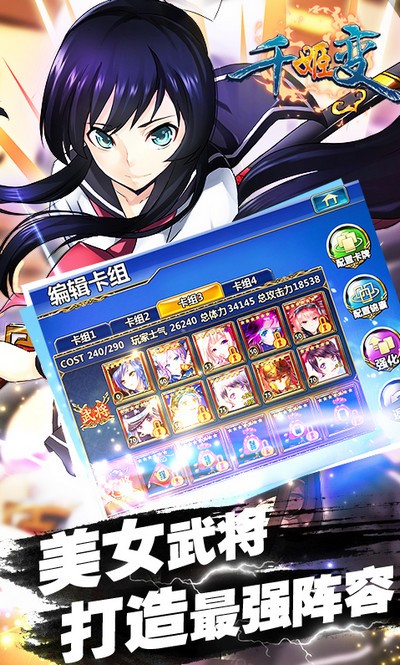 千姬变iPhone版