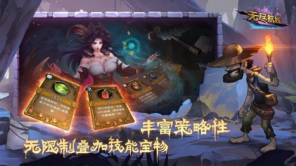 无尽航线手机版