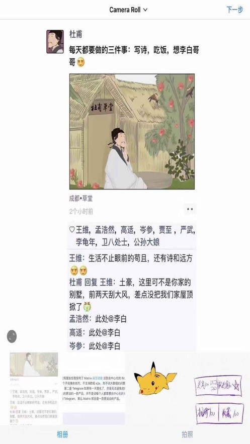 拾字iOS