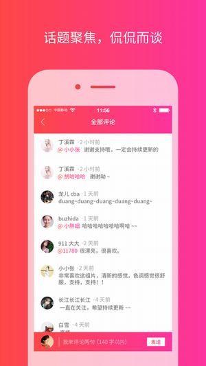 选秀下载