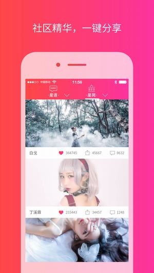 选秀下载