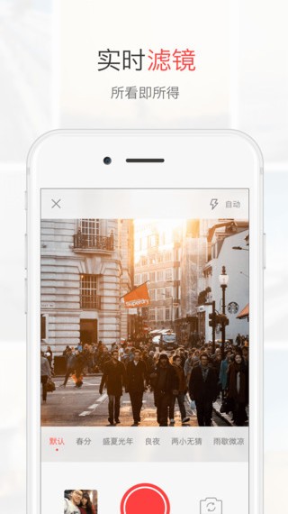 WeCam iPhone版