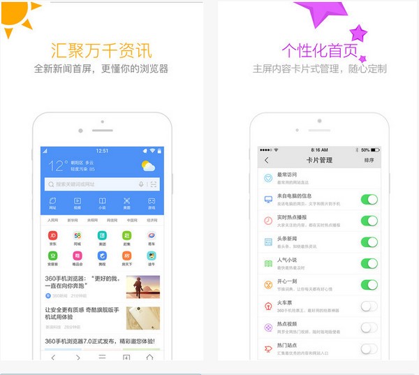 360极速浏览器app