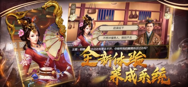 权倾东汉ios