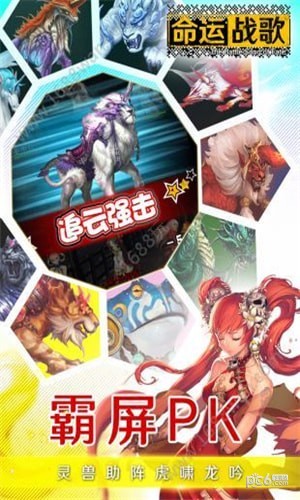 命运战歌iOS