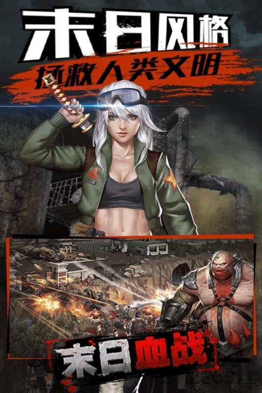 末日血战华为版