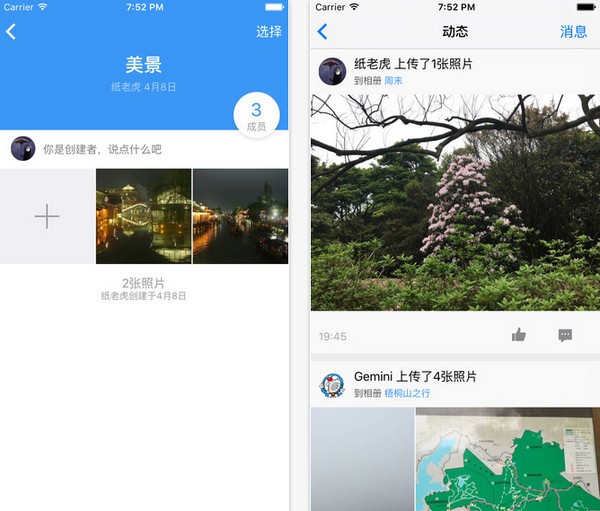 好照片app