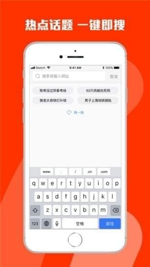 火锅浏览器手机版