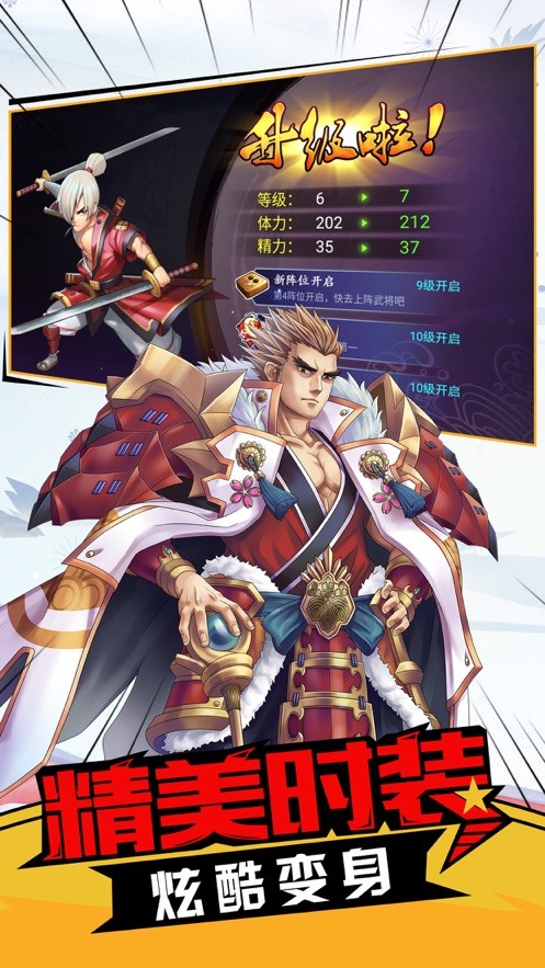 决战京都城ios