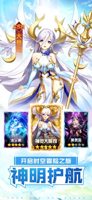 神明物语iOS