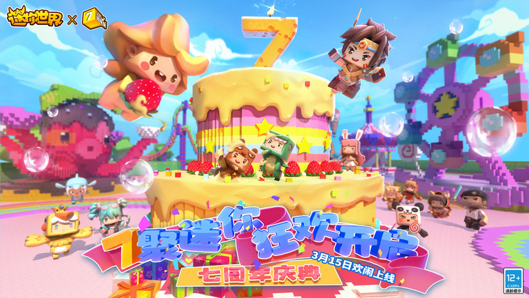 迷你世界鸿蒙版