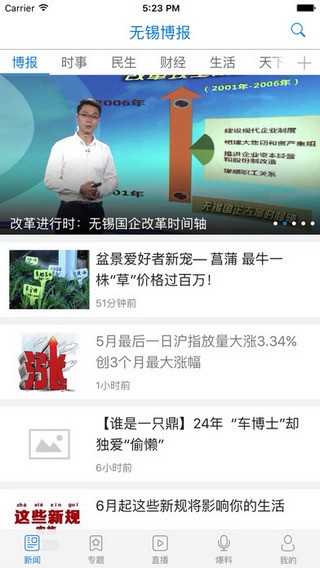 无锡博报app