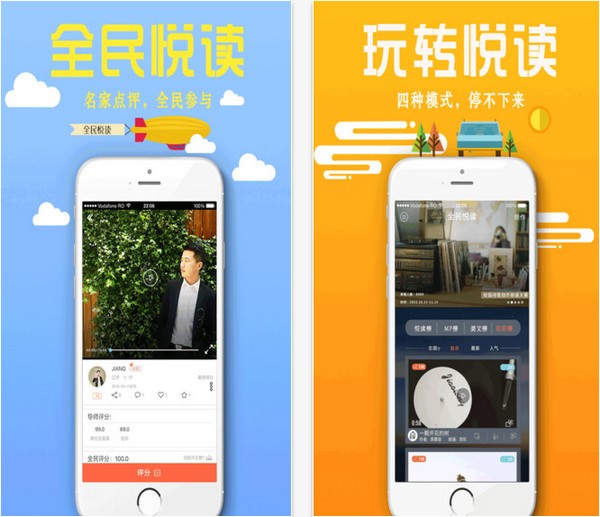 全民悦读app