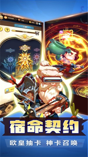 萌将大乱斗iOS