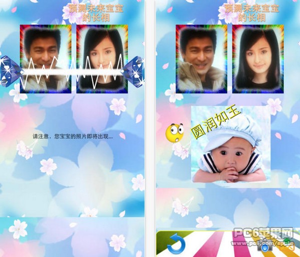 未来宝宝长相预测app