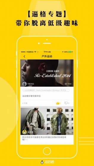 海苔君app