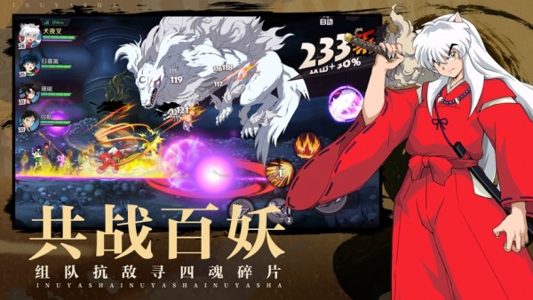 犬夜叉iPhone版