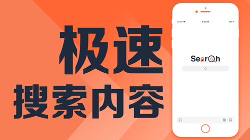 爱思浏览器app